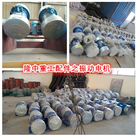 振動電機(jī) 振動電機(jī).jpg