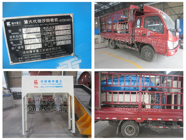 三門(mén)峽澠池LZ12-55型脫水型細(xì)砂回收機(jī) 三門(mén)峽澠池LZ12-55型脫水型細(xì)砂回收機(jī).jpg